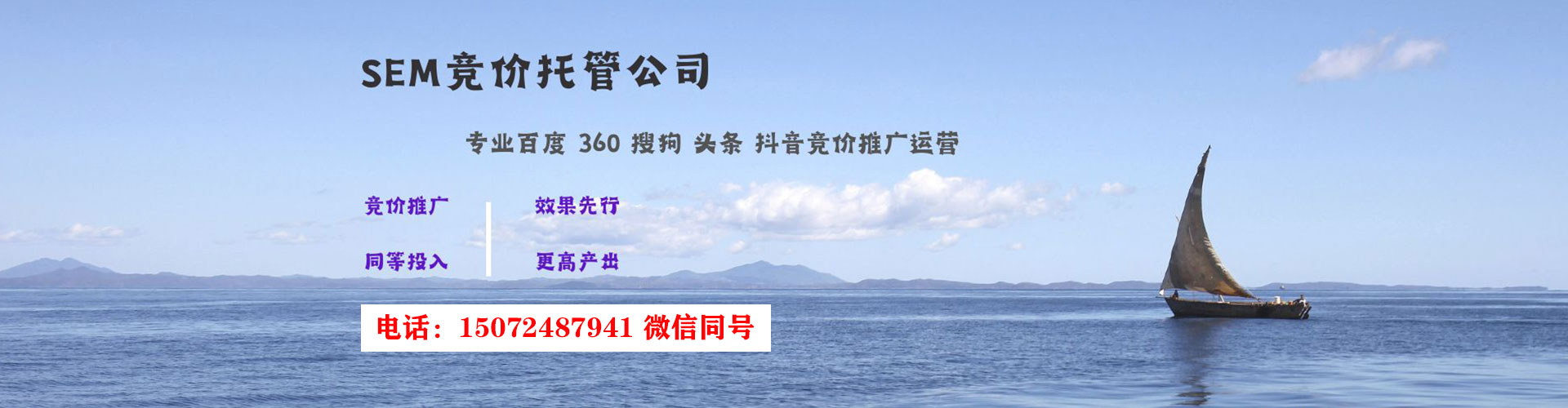 柘城sem代运营