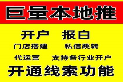 百度竞价开户全流程，让你轻松上手广告投放
